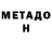 МЕТАДОН мёд MangroveExotics