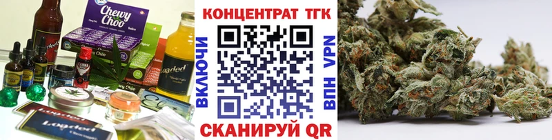 Еда ТГК марихуана  Торопец 