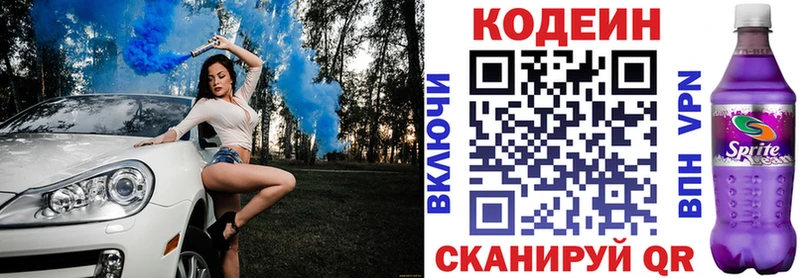цена   Торопец  Кодеиновый сироп Lean напиток Lean (лин) 