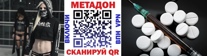 МЕТАДОН кристалл  купить наркотик  площадка телеграм  Торопец 
