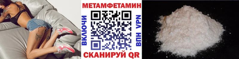 МЕТАМФЕТАМИН Декстрометамфетамин 99.9%  продажа наркотиков  Торопец 
